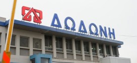 Πούλησαν στους Ρώσους τη ΔΩΔΩΝΗ